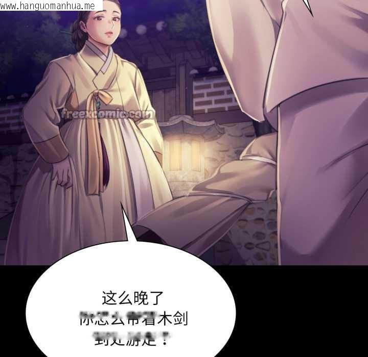 韩国漫画小姐韩漫_小姐-第105话在线免费阅读-韩国漫画-第14张图片