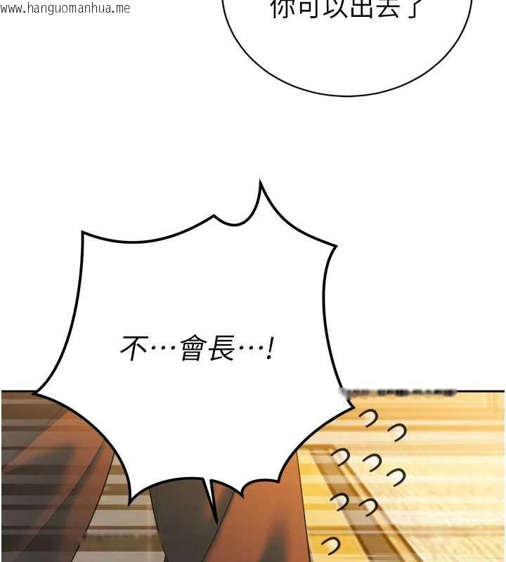 韩国漫画暴君会长的娇媳们韩漫_暴君会长的娇媳们-第23话-发情的母狗在线免费阅读-韩国漫画-第52张图片