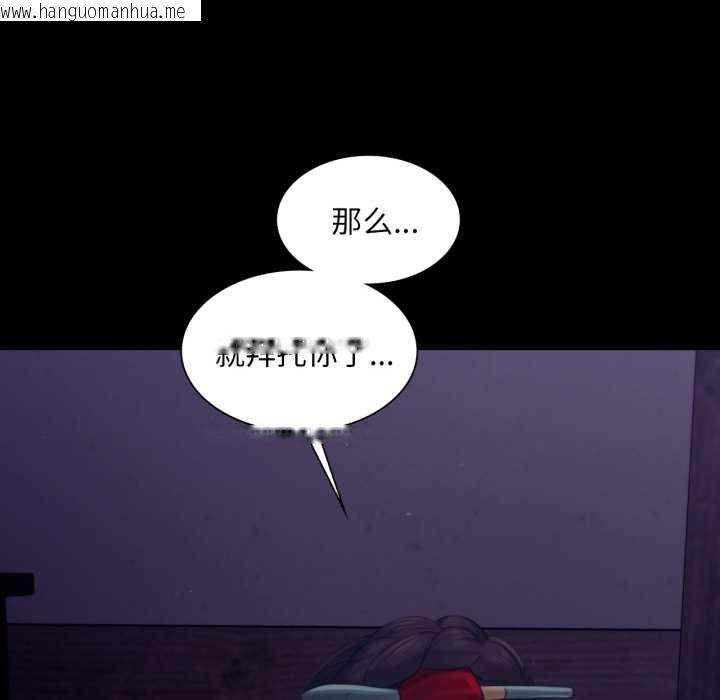 韩国漫画小姐韩漫_小姐-第105话在线免费阅读-韩国漫画-第64张图片