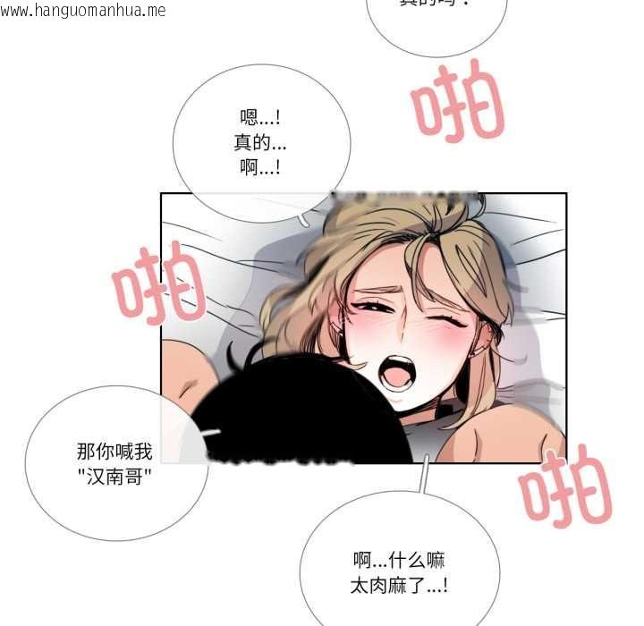 韩国漫画请与我私语韩漫_请与我私语-第34话在线免费阅读-韩国漫画-第49张图片