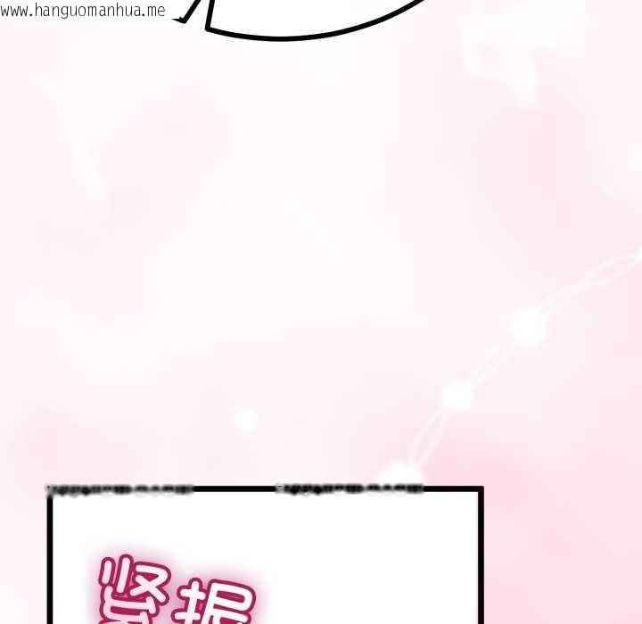 韩国漫画与初恋的意外同居韩漫_与初恋的意外同居-第50话在线免费阅读-韩国漫画-第33张图片