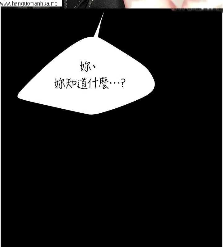 韩国漫画复仇母女丼韩漫_复仇母女丼-第136话-家人是唯一软肋在线免费阅读-韩国漫画-第45张图片