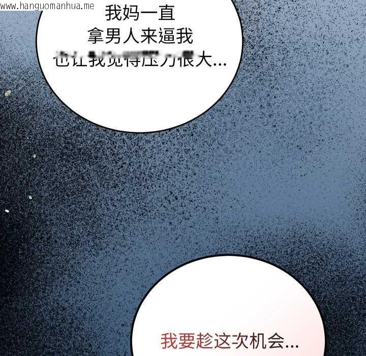 韩国漫画少爷的替身韩漫_少爷的替身-第36话在线免费阅读-韩国漫画-第162张图片