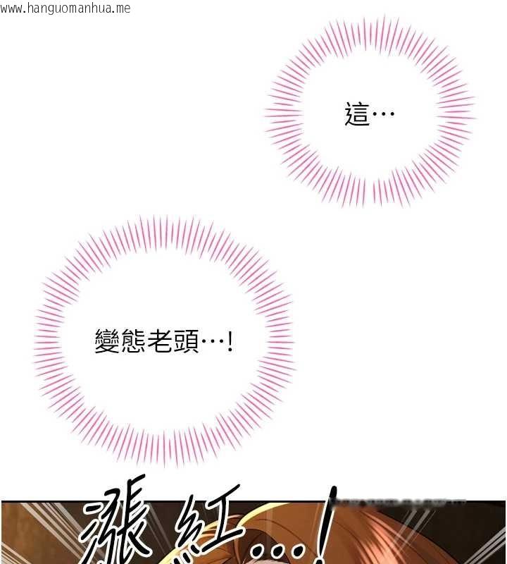 韩国漫画暴君会长的娇媳们韩漫_暴君会长的娇媳们-第23话-发情的母狗在线免费阅读-韩国漫画-第68张图片