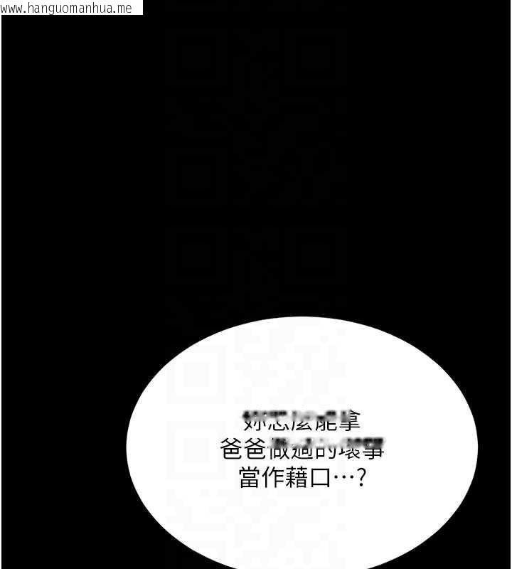 韩国漫画复仇母女丼韩漫_复仇母女丼-第136话-家人是唯一软肋在线免费阅读-韩国漫画-第37张图片