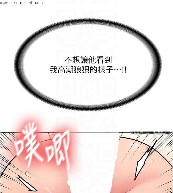 韩国漫画新生老司机韩漫_新生老司机-第18话-只想告诉你在线免费阅读-韩国漫画-第79张图片