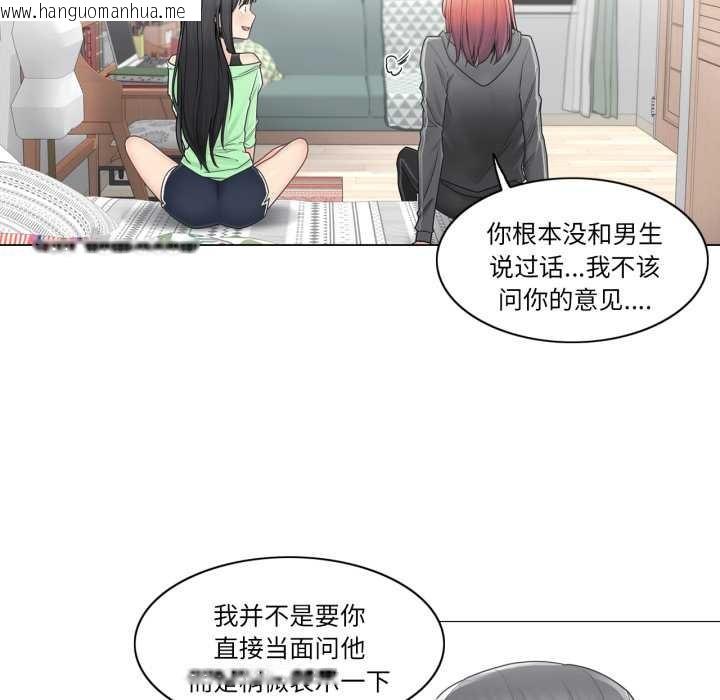 韩国漫画轻触!-解除封印韩漫_轻触!-解除封印-第42话在线免费阅读-韩国漫画-第27张图片