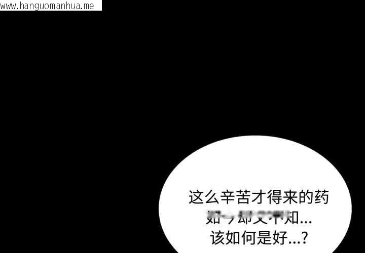 韩国漫画小姐韩漫_小姐-第105话在线免费阅读-韩国漫画-第1张图片