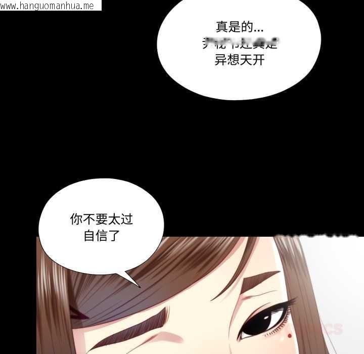 韩国漫画隐秘的同居韩漫_隐秘的同居-第20话在线免费阅读-韩国漫画-第16张图片