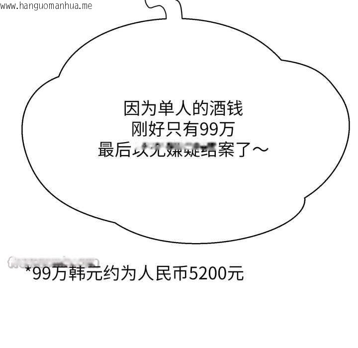 韩国漫画黑帮千金养成记/刺龙刺凤的女友韩漫_黑帮千金养成记/刺龙刺凤的女友-第10话在线免费阅读-韩国漫画-第126张图片