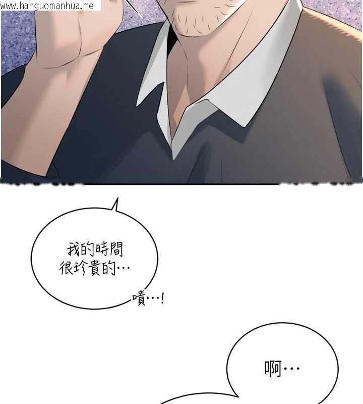 韩国漫画暴君会长的娇媳们韩漫_暴君会长的娇媳们-第23话-发情的母狗在线免费阅读-韩国漫画-第25张图片