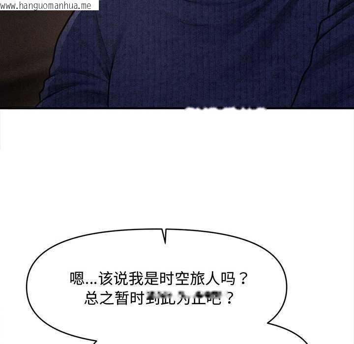 韩国漫画会长家的小儿子韩漫_会长家的小儿子-第49话在线免费阅读-韩国漫画-第32张图片