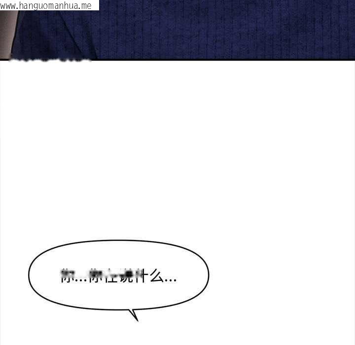 韩国漫画会长家的小儿子韩漫_会长家的小儿子-第49话在线免费阅读-韩国漫画-第7张图片