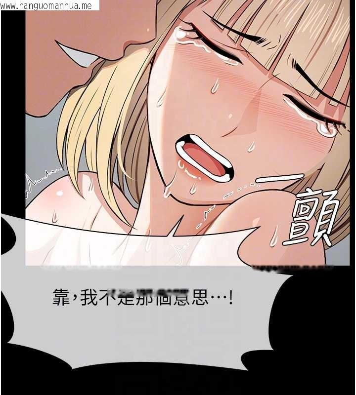 韩国漫画尸变家园:以身相许韩漫_尸变家园:以身相许-第28话-男人都是禽兽在线免费阅读-韩国漫画-第109张图片