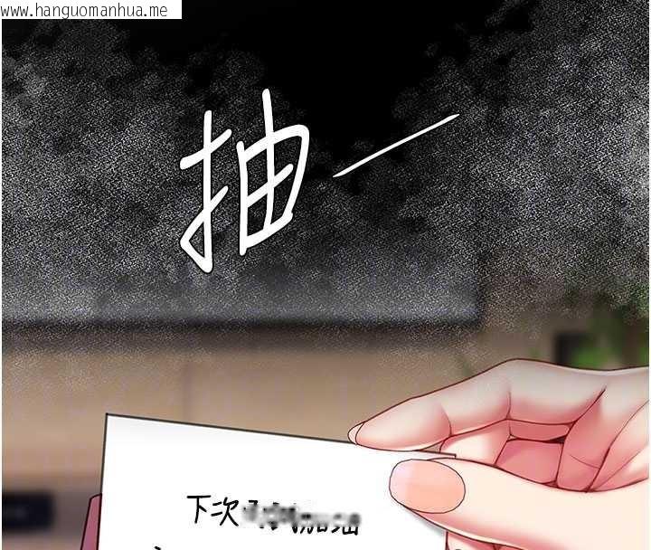 韩国漫画复仇母女丼韩漫_复仇母女丼-第136话-家人是唯一软肋在线免费阅读-韩国漫画-第128张图片