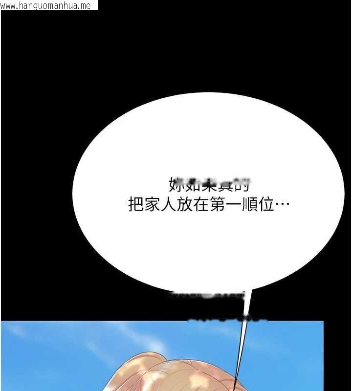 韩国漫画复仇母女丼韩漫_复仇母女丼-第136话-家人是唯一软肋在线免费阅读-韩国漫画-第73张图片