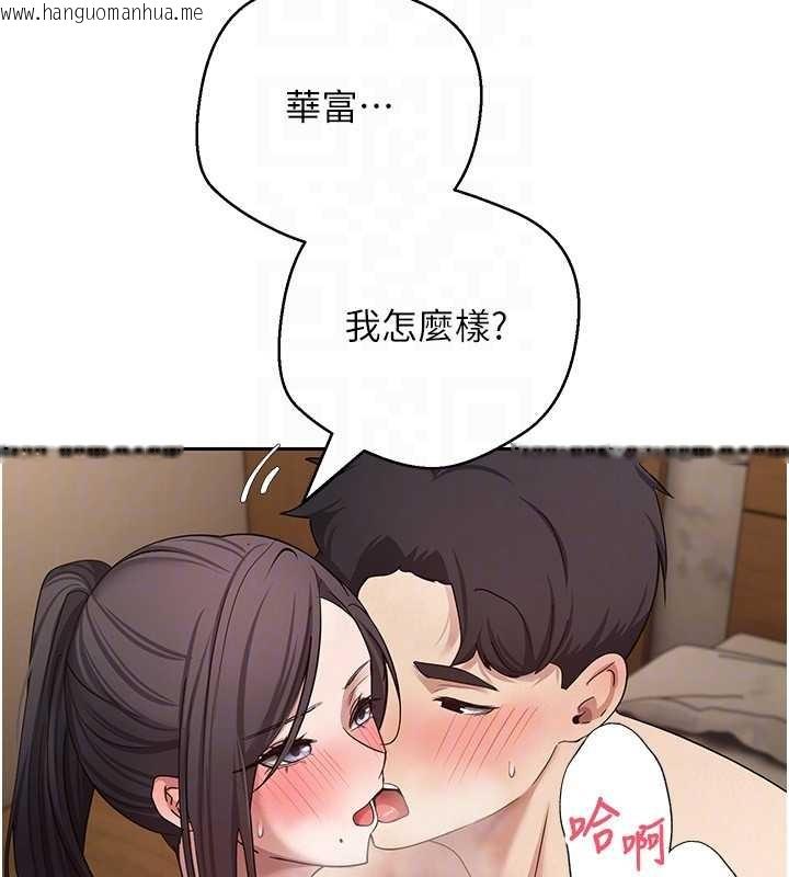 韩国漫画币转人生韩漫_币转人生-第56话-寂寞难耐的夜晚在线免费阅读-韩国漫画-第114张图片