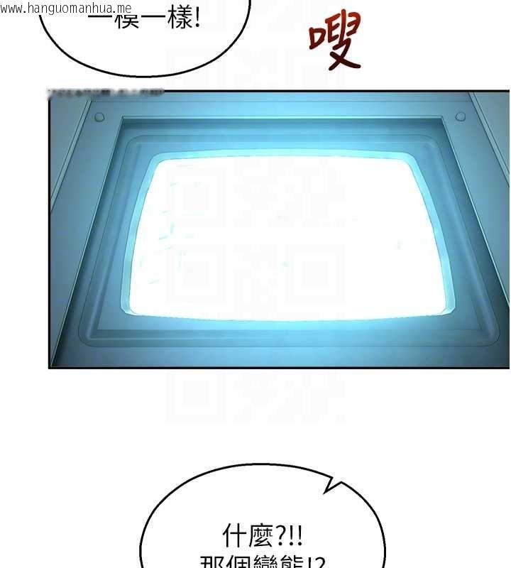 韩国漫画校园禁播角落韩漫_校园禁播角落-第20话-说好要给你「谢礼」在线免费阅读-韩国漫画-第109张图片