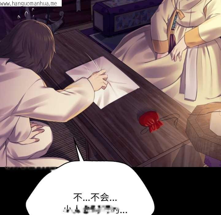 韩国漫画小姐韩漫_小姐-第105话在线免费阅读-韩国漫画-第61张图片