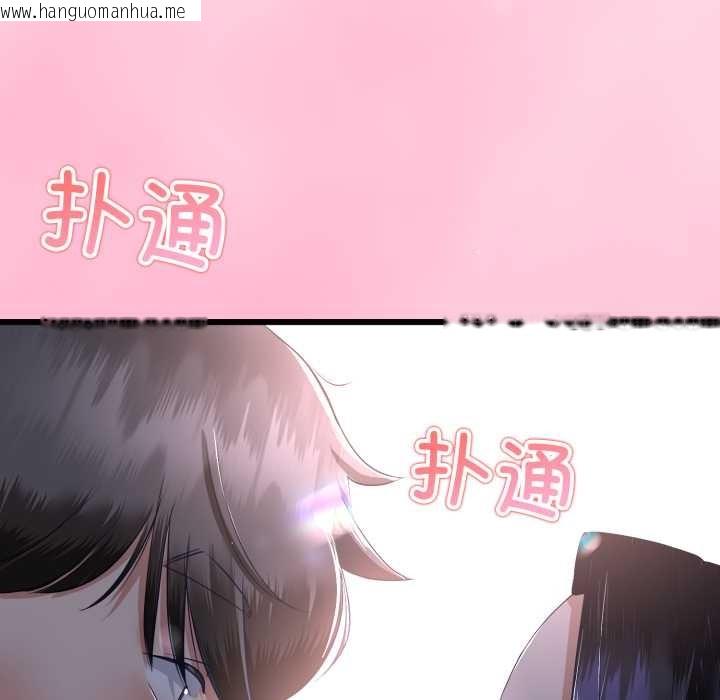 韩国漫画与初恋的意外同居韩漫_与初恋的意外同居-第50话在线免费阅读-韩国漫画-第114张图片