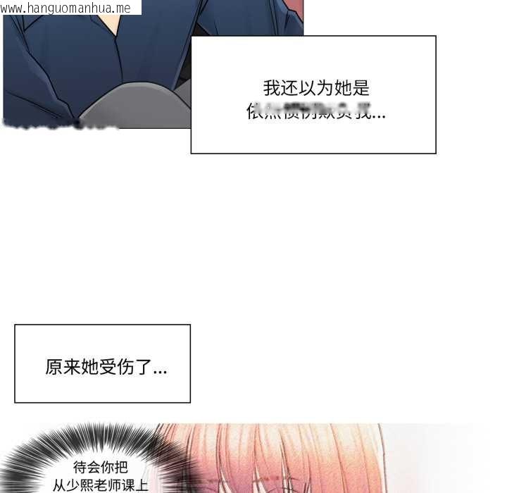 韩国漫画轻触!-解除封印韩漫_轻触!-解除封印-第42话在线免费阅读-韩国漫画-第19张图片