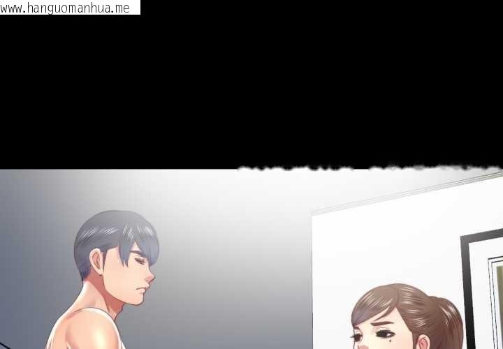 韩国漫画隐秘的同居韩漫_隐秘的同居-第20话在线免费阅读-韩国漫画-第4张图片