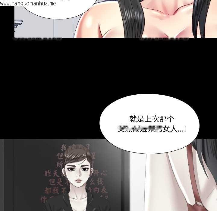 韩国漫画隐秘的同居韩漫_隐秘的同居-第20话在线免费阅读-韩国漫画-第70张图片