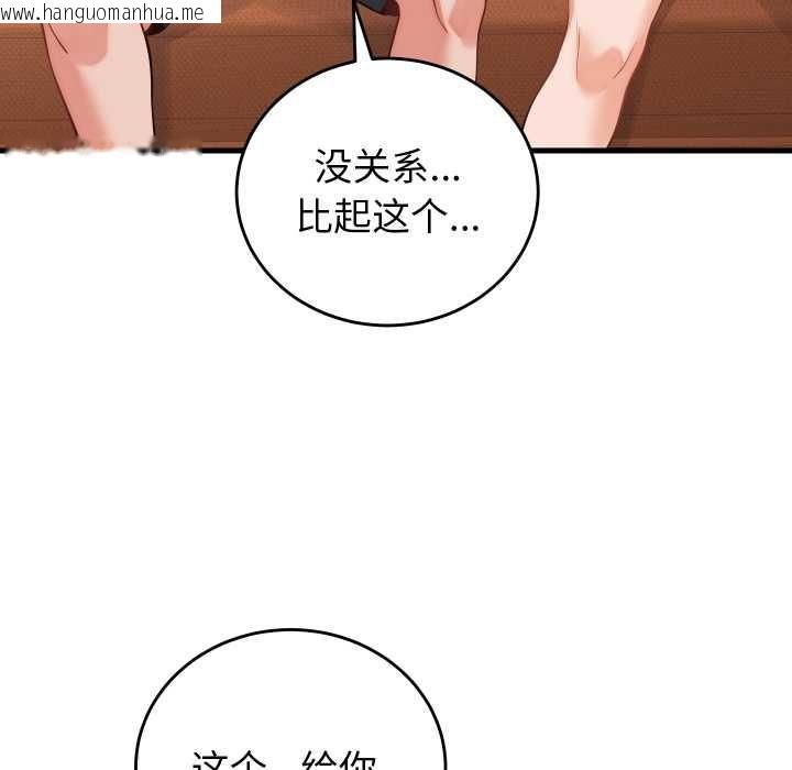 韩国漫画少爷的替身韩漫_少爷的替身-第36话在线免费阅读-韩国漫画-第78张图片