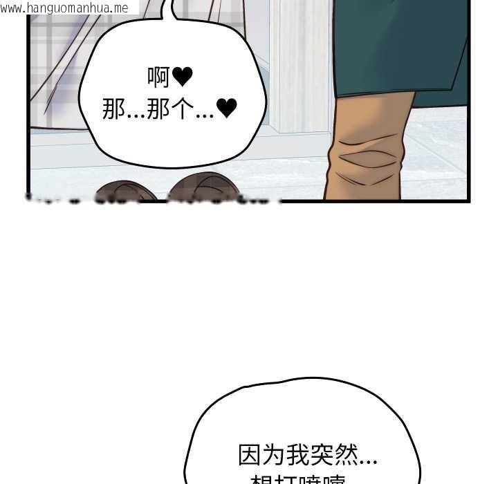 韩国漫画少爷的替身韩漫_少爷的替身-第36话在线免费阅读-韩国漫画-第8张图片