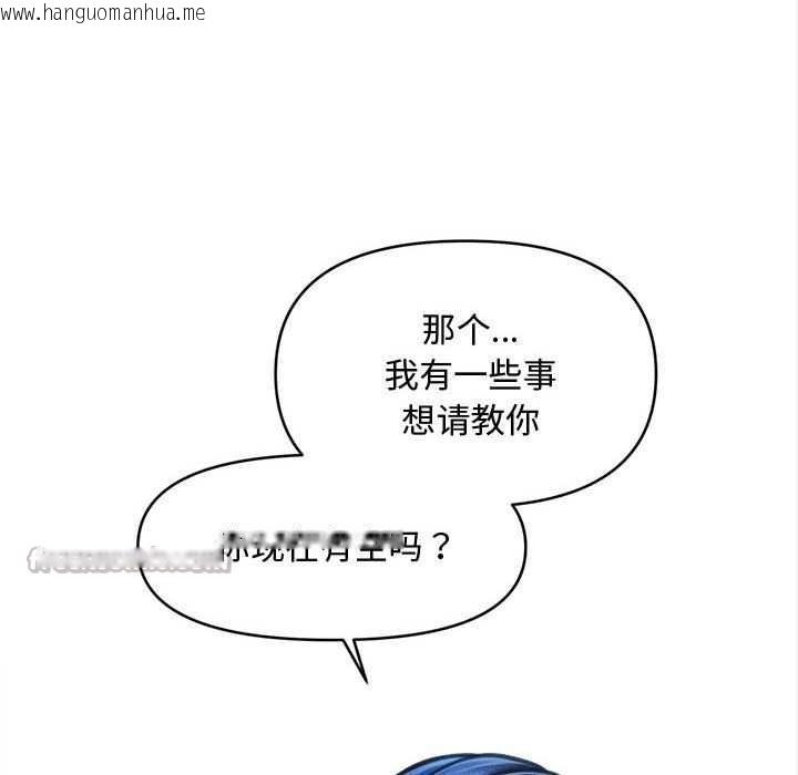 韩国漫画会长家的小儿子韩漫_会长家的小儿子-第49话在线免费阅读-韩国漫画-第140张图片