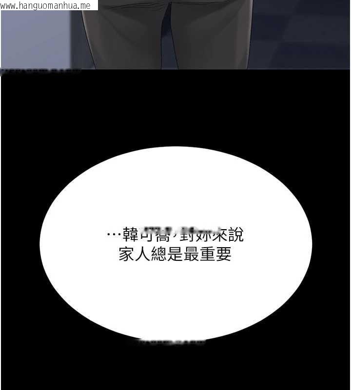 韩国漫画复仇母女丼韩漫_复仇母女丼-第136话-家人是唯一软肋在线免费阅读-韩国漫画-第167张图片