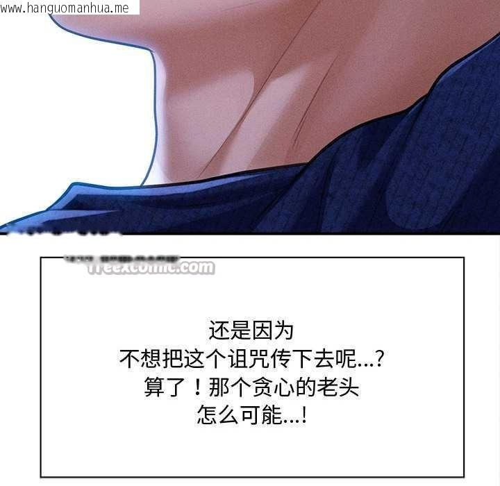 韩国漫画会长家的小儿子韩漫_会长家的小儿子-第49话在线免费阅读-韩国漫画-第98张图片