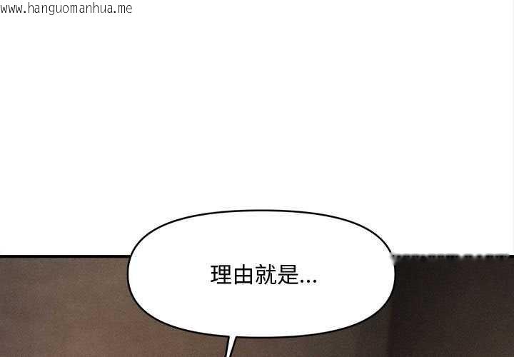 韩国漫画会长家的小儿子韩漫_会长家的小儿子-第49话在线免费阅读-韩国漫画-第1张图片