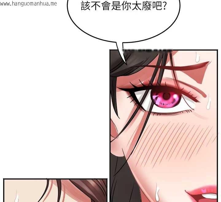 韩国漫画大凤村妇女会韩漫_大凤村妇女会-第32话-打开会长小穴的金手指在线免费阅读-韩国漫画-第39张图片