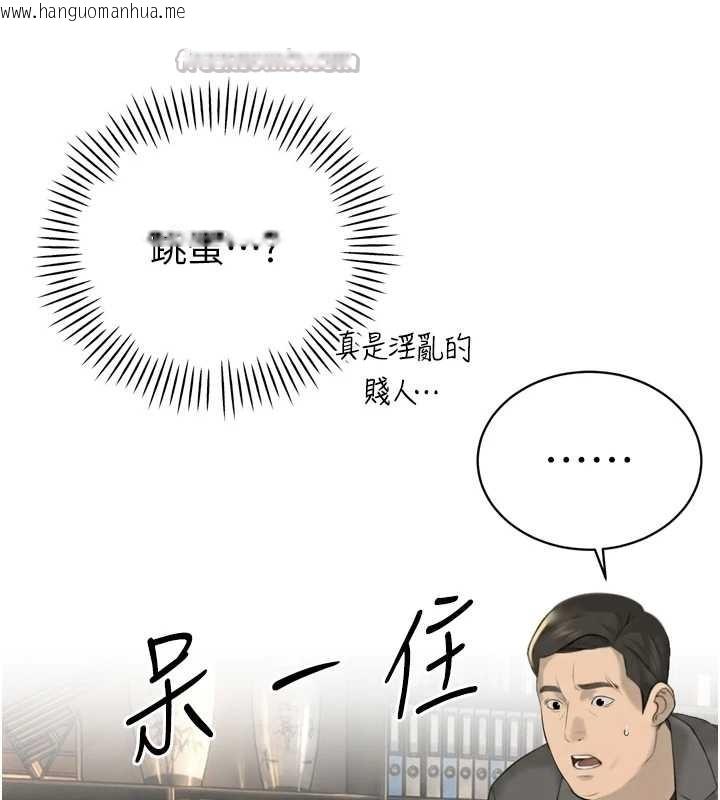 韩国漫画暴君会长的娇媳们韩漫_暴君会长的娇媳们-第23话-发情的母狗在线免费阅读-韩国漫画-第140张图片