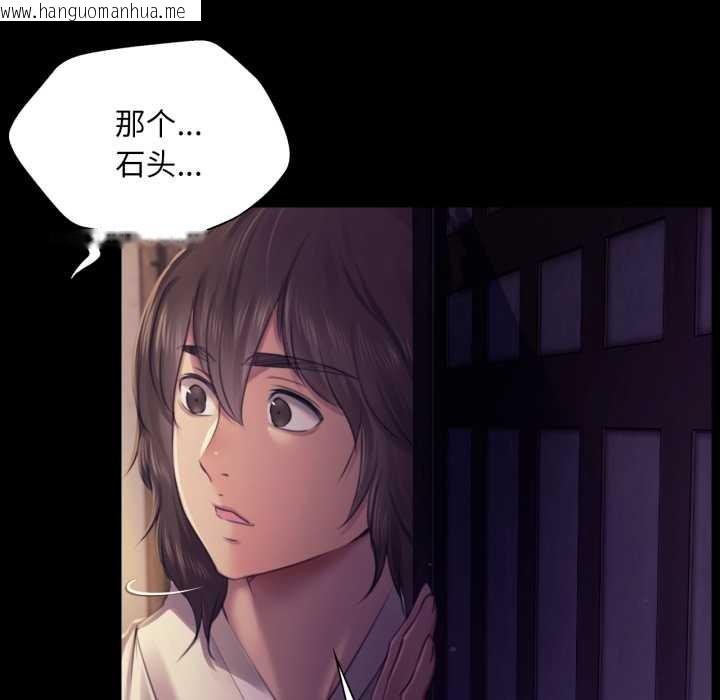 韩国漫画小姐韩漫_小姐-第105话在线免费阅读-韩国漫画-第46张图片