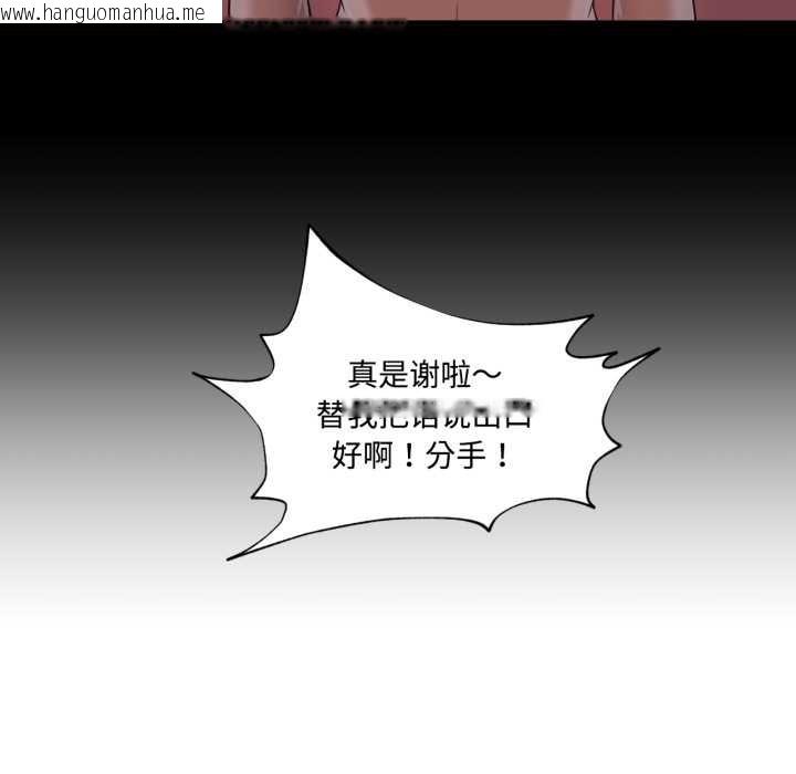 韩国漫画换身恋人韩漫_换身恋人-第30话在线免费阅读-韩国漫画-第15张图片