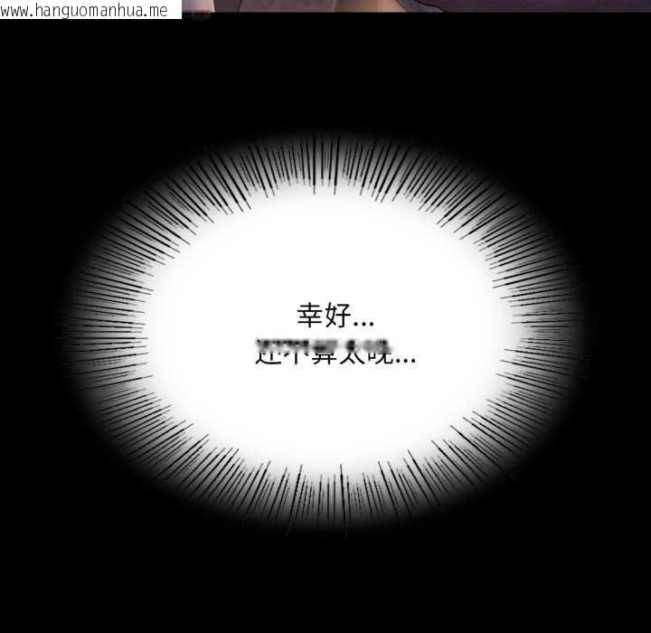 韩国漫画小姐韩漫_小姐-第105话在线免费阅读-韩国漫画-第150张图片