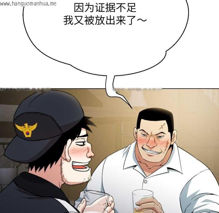 韩国漫画黑帮千金养成记/刺龙刺凤的女友韩漫_黑帮千金养成记/刺龙刺凤的女友-第10话在线免费阅读-韩国漫画-第120张图片