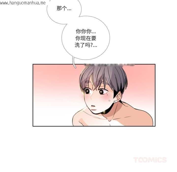 韩国漫画请与我私语韩漫_请与我私语-第34话在线免费阅读-韩国漫画-第18张图片