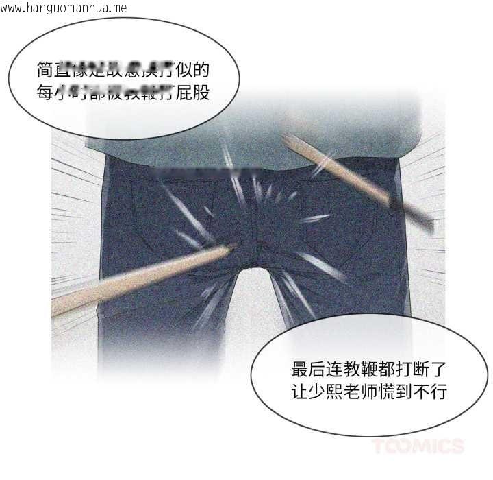 韩国漫画轻触!-解除封印韩漫_轻触!-解除封印-第42话在线免费阅读-韩国漫画-第78张图片