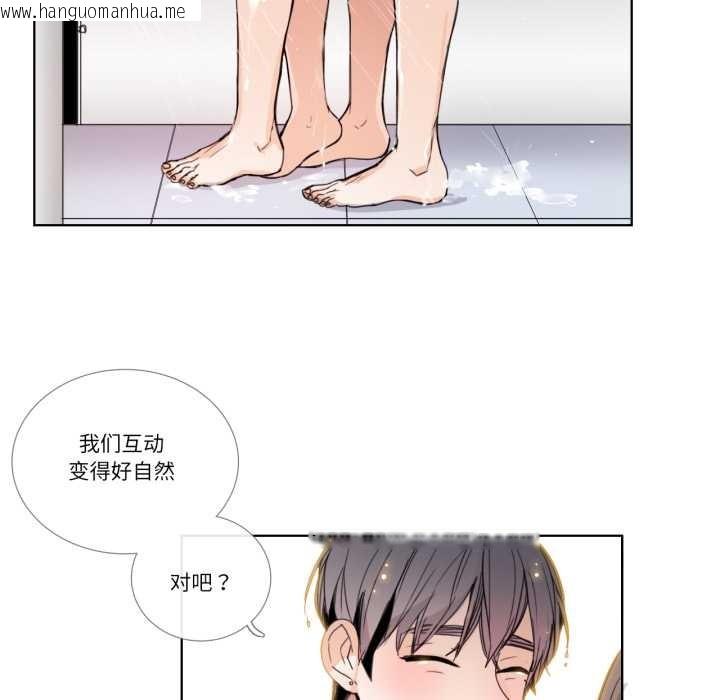 韩国漫画请与我私语韩漫_请与我私语-第34话在线免费阅读-韩国漫画-第5张图片