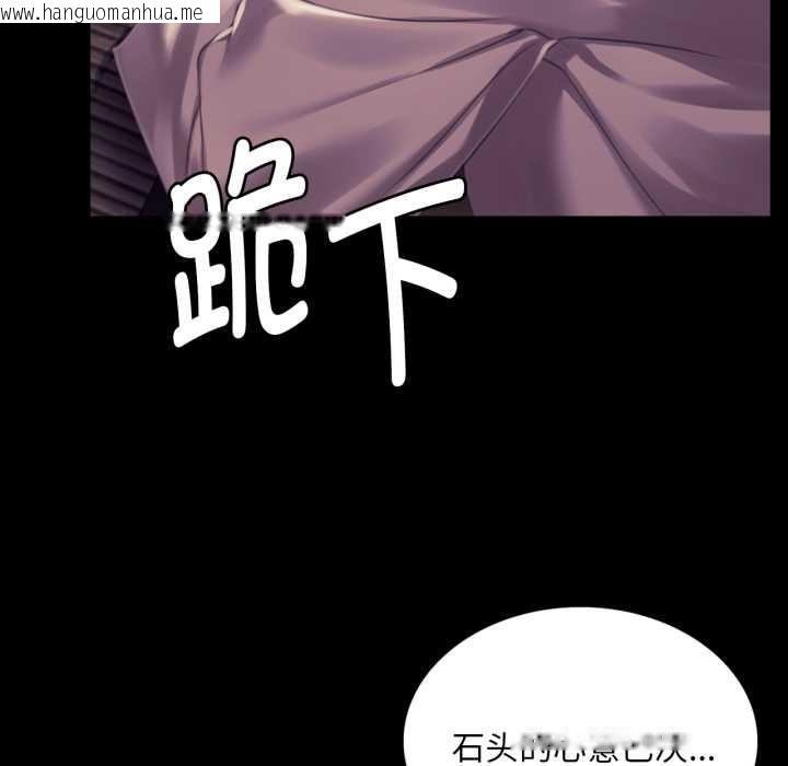 韩国漫画小姐韩漫_小姐-第105话在线免费阅读-韩国漫画-第29张图片