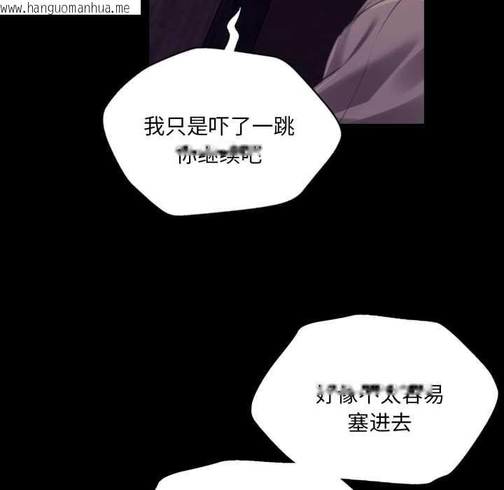 韩国漫画小姐韩漫_小姐-第105话在线免费阅读-韩国漫画-第91张图片