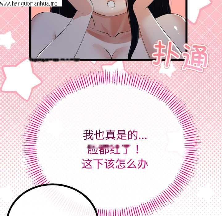 韩国漫画与初恋的意外同居韩漫_与初恋的意外同居-第50话在线免费阅读-韩国漫画-第99张图片