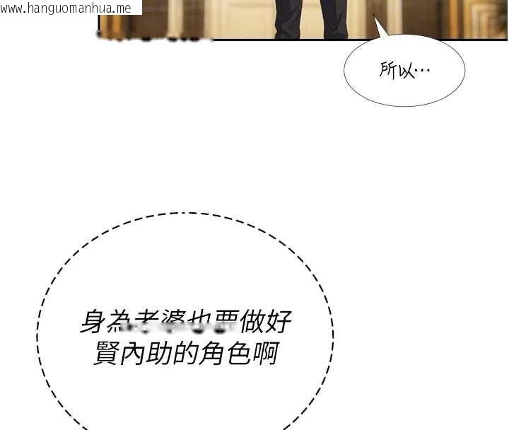 韩国漫画暴君会长的娇媳们韩漫_暴君会长的娇媳们-第23话-发情的母狗在线免费阅读-韩国漫画-第66张图片