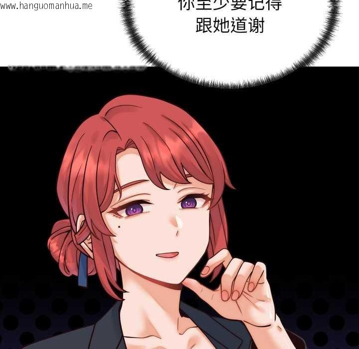 韩国漫画少爷的替身韩漫_少爷的替身-第36话在线免费阅读-韩国漫画-第141张图片