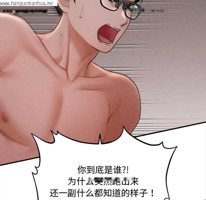 韩国漫画会长家的小儿子韩漫_会长家的小儿子-第49话在线免费阅读-韩国漫画-第30张图片