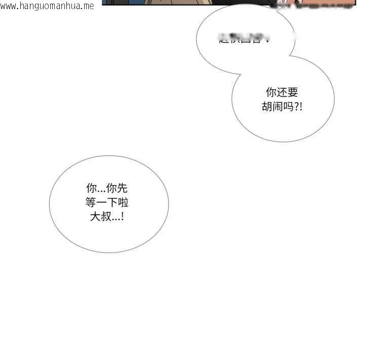 韩国漫画请与我私语韩漫_请与我私语-第34话在线免费阅读-韩国漫画-第47张图片