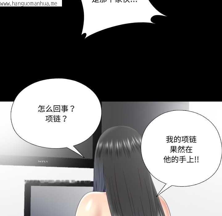 韩国漫画隐秘的同居韩漫_隐秘的同居-第20话在线免费阅读-韩国漫画-第78张图片